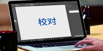 校对app