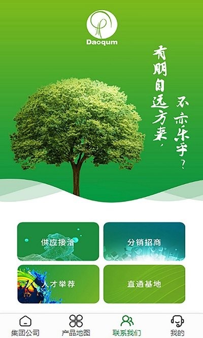 大桥化工app