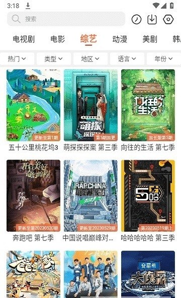 简单追剧官方版