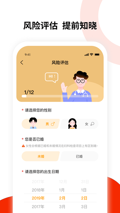 健康东风手机版 健康东风app下载