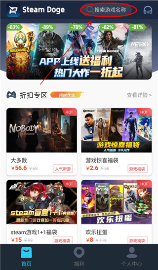 steamdoge购买游戏方法 steamdoge购买游戏流程