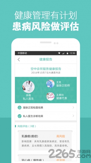 空中诊所app 空中诊所手机版下载