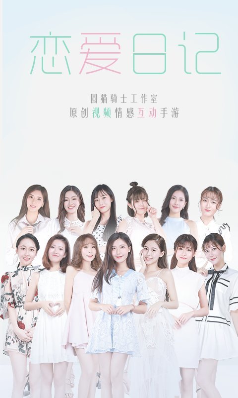 恋爱日记bt版