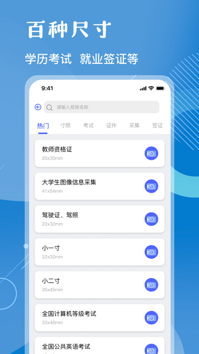 红底照片软件