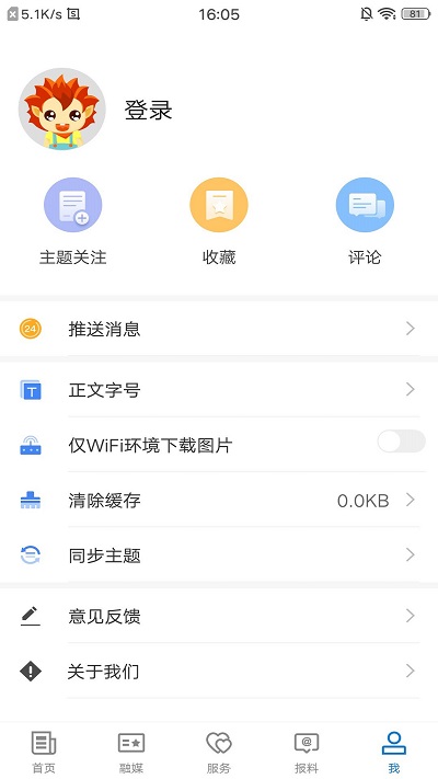 阿合奇好地方安卓版 阿合奇好地方app下载