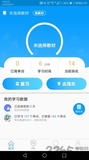 优行英语最新版本