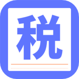 个税评估计算最新版