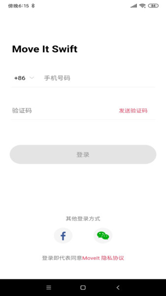 move it swift app moveitswift软件下载