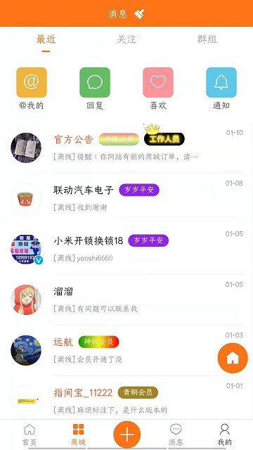 指间宝汽车资料查询平台下载