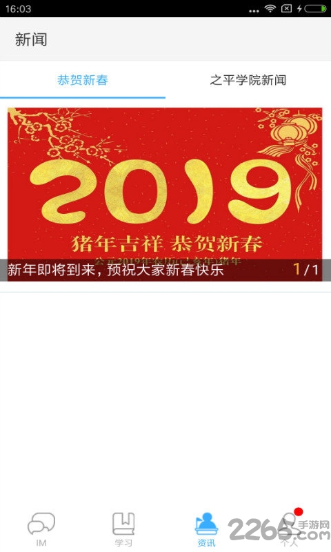 之平学院app