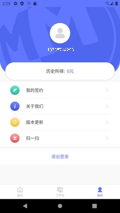 万华云智能托管平台 万华云官方下载