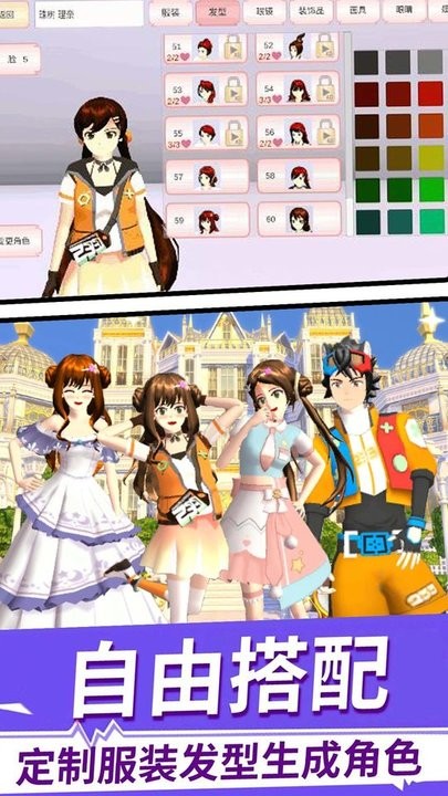 樱花校园动漫少女最新版