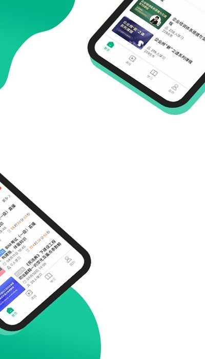 中研云课堂官方版下载