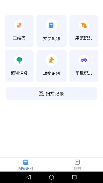 金牌扫描全能王 金牌扫描手机版下载