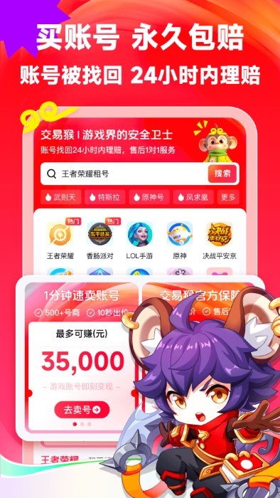 交易猴app