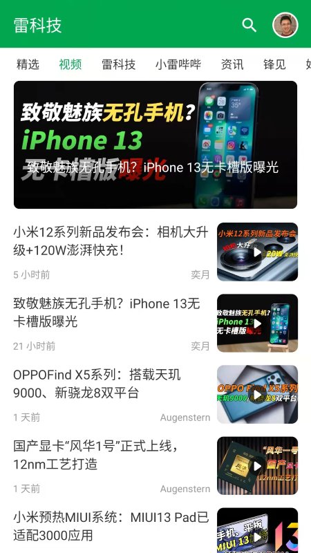 雷科技app 雷科技官方版下载
