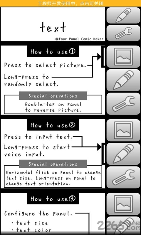 漫画模拟生成器app