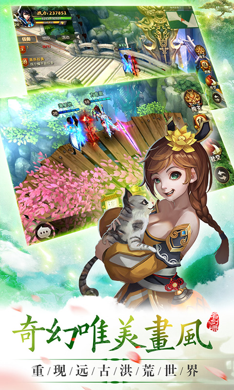 山海经3d官方版