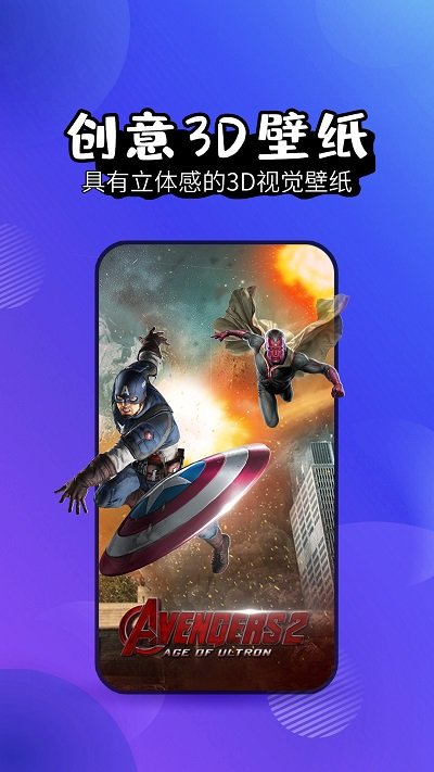 4k高清壁纸精灵最新版下载