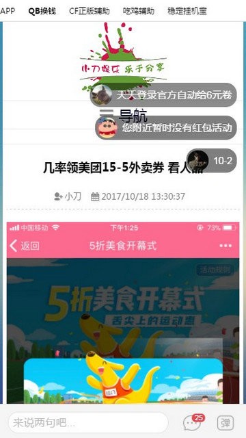 小刀娱乐网最新版