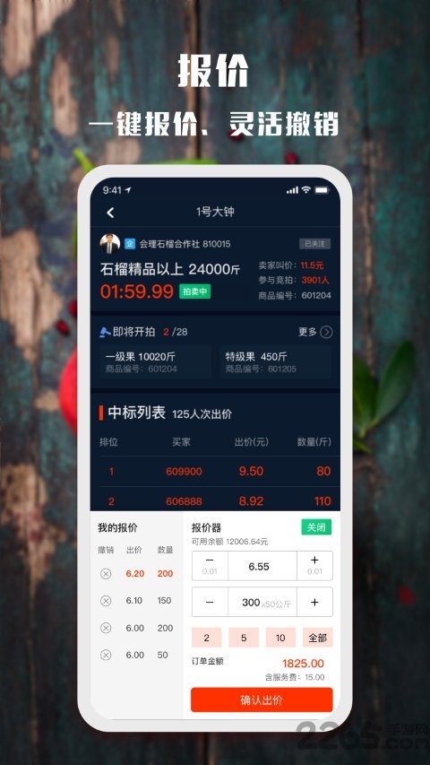 会理石榴app