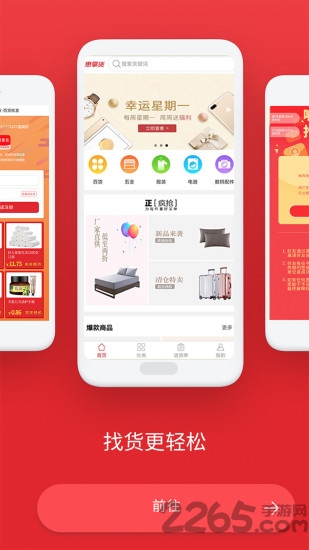 惠拿货批发平台app