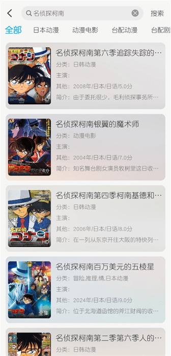 亚托动漫.apk