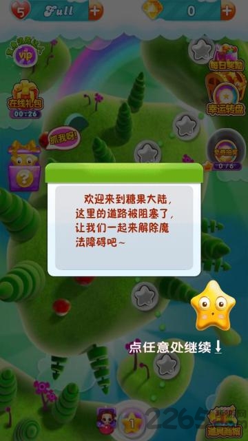 丑萌消消乐安卓版下载