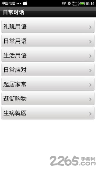 上海话轻松学