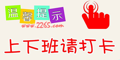 打卡app
