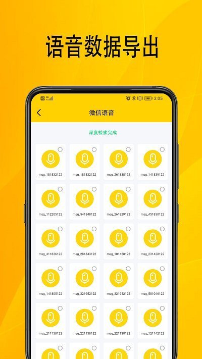 手机数据助手软件