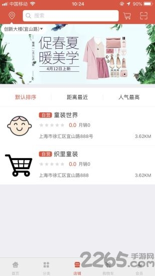 穿乎app