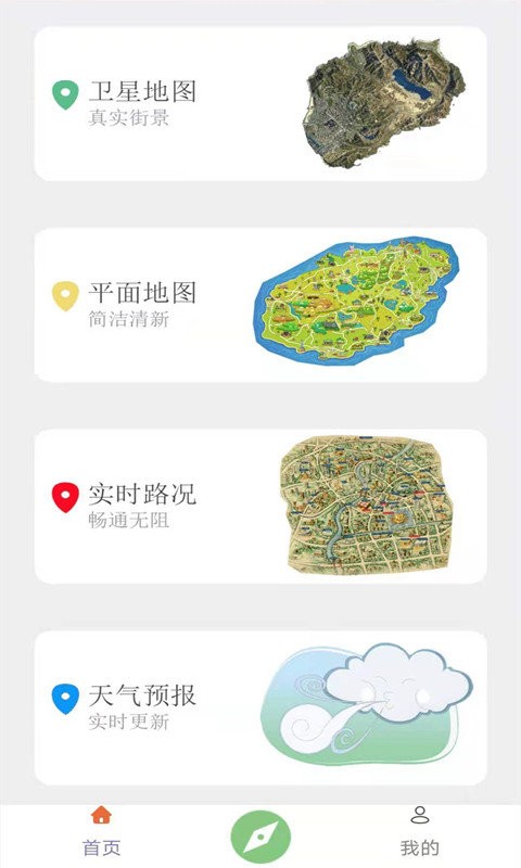 meteoearth中文版