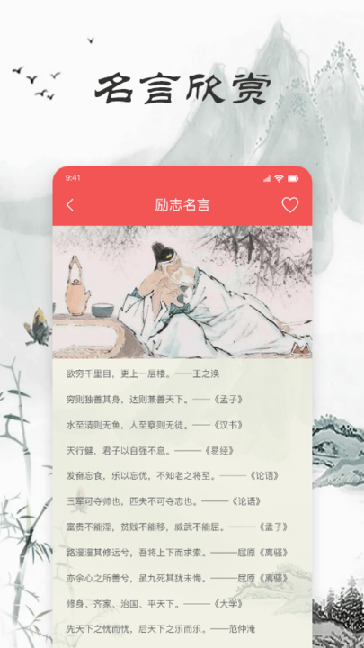 文言文翻译器手机版