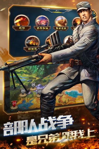 抗战枪战传说手机游戏