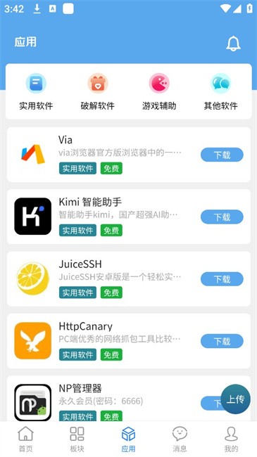 奇缘社区app