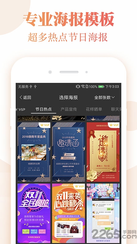 微商截图管家最新版下载