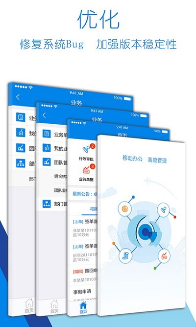 卓信办公app