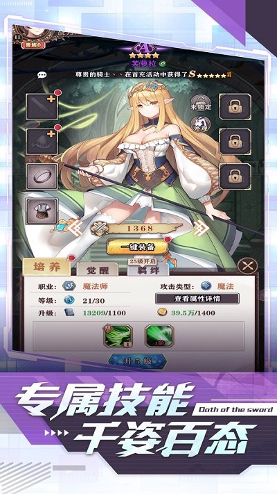 圣剑誓约红包版 圣剑誓约福利版下载