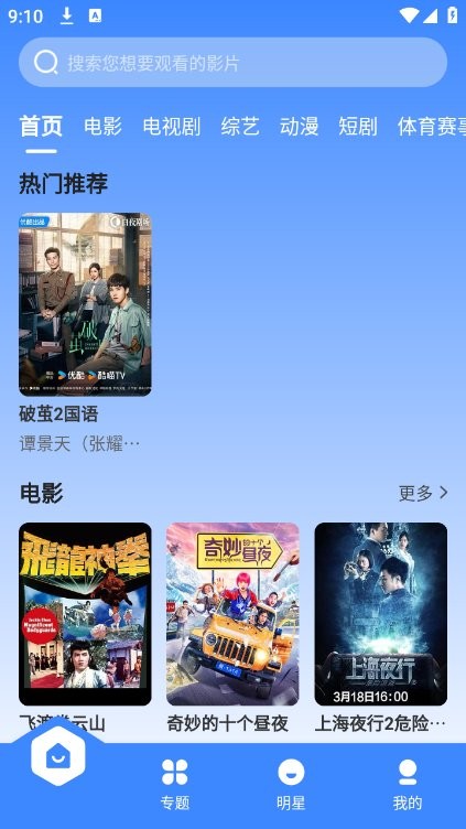 珀宇影视最新版