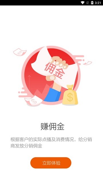 福建网格通移动软件