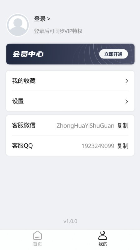 中华艺术馆app
