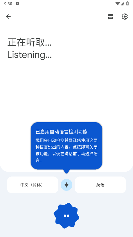 google谷歌翻译离线版下载安装
