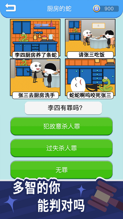 法外无狂徒最新版