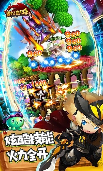 冒险岛归来满v版