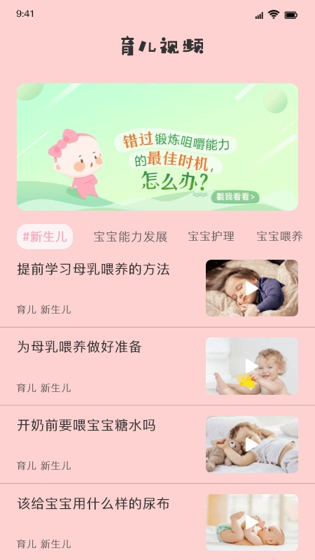 婴儿翻译器手机软件