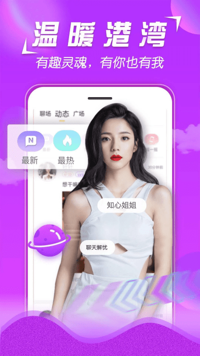 美v聊天app