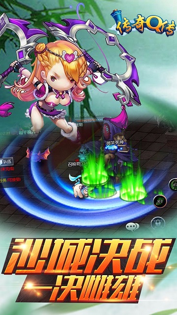 传奇q传手游果盘版