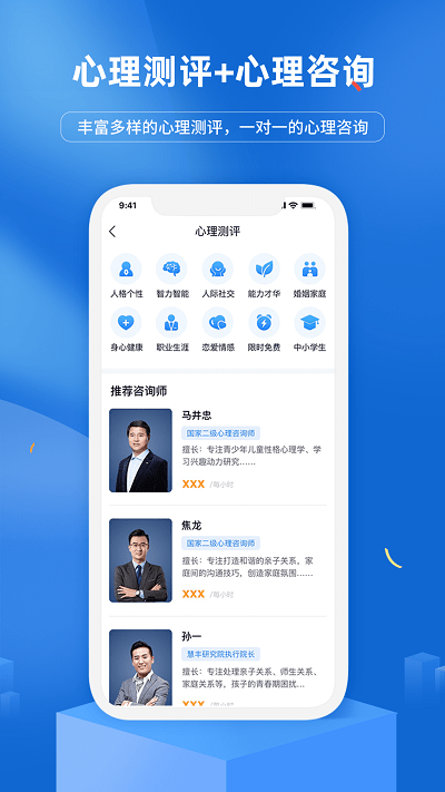 慧家良方家庭教育app