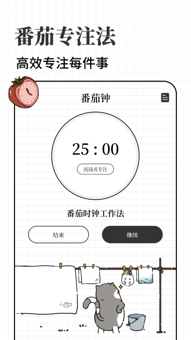 计划喵官方下载